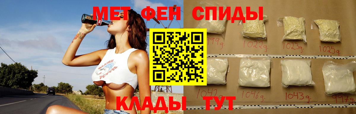 Амфетамин Розовый Клин