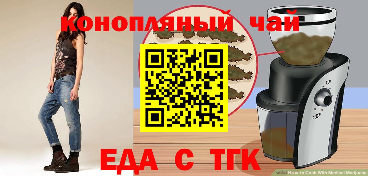 Клин  Еда ТГК марихуана  Вход с VPN 