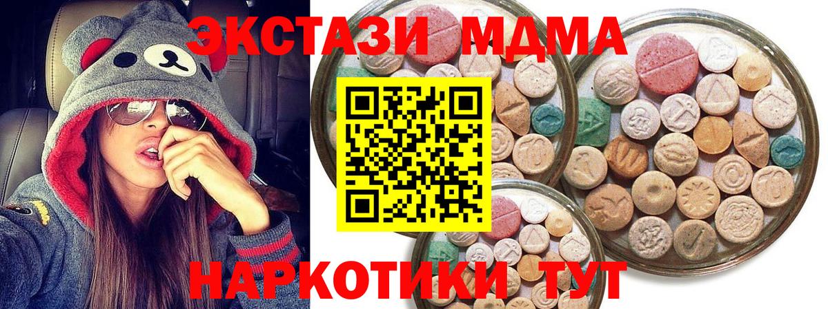 Экстази VHQ  Ecstasy XTC  Ecstasy  Клин  Вход с VPN 