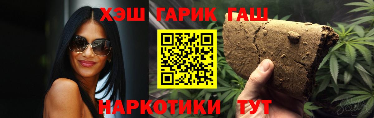Клин  Гашиш убойный  ГАШ Premium  Вход с VPN 