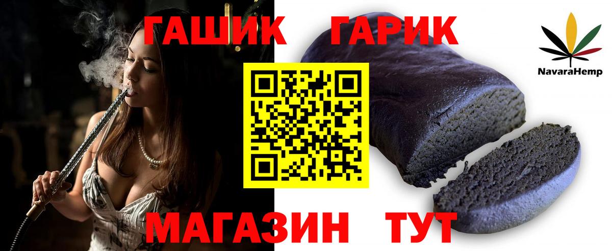 ГАШ Ice-O-Lator Клин