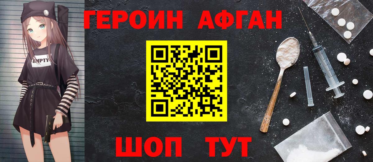Героин VHQ  Вход с VPN  Клин 