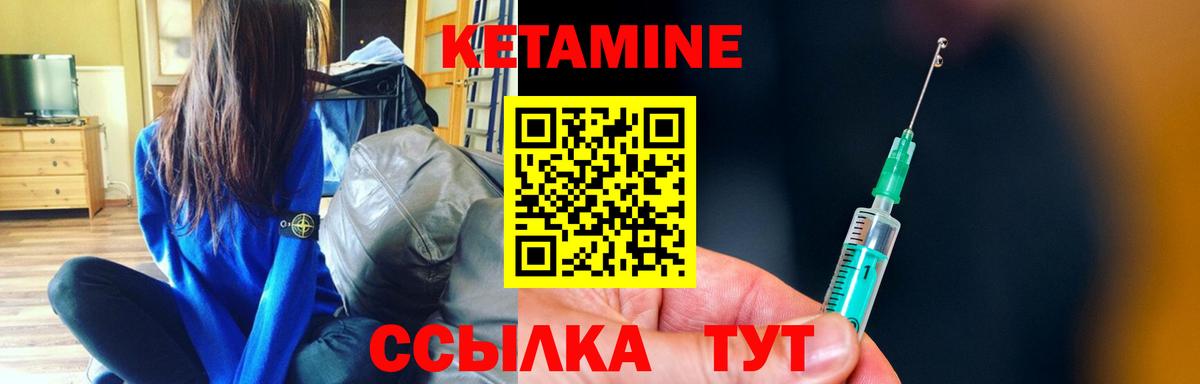 Кетамин ketamine Клин