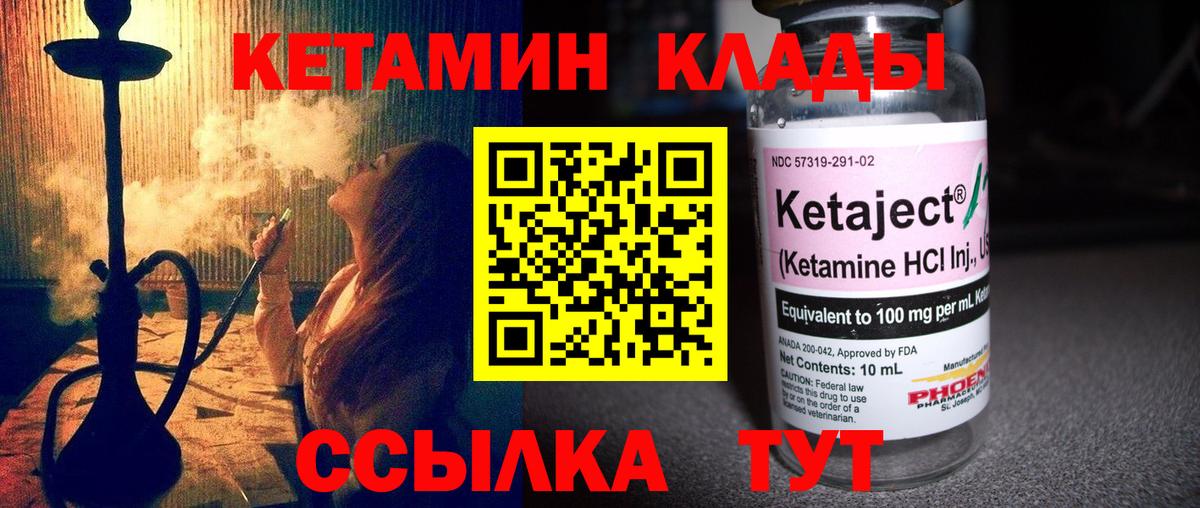 Клин  КЕТАМИН VHQ  Вход с VPN  Кетамин VHQ 