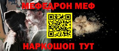 меф Краснодар