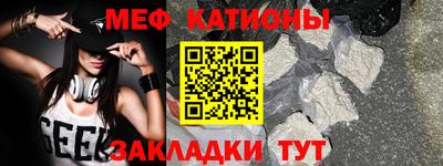 меф Краснодар