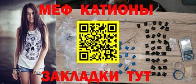 меф Краснодар