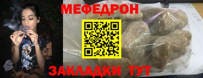 меф Краснодар