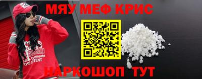 мет Краснокаменск
