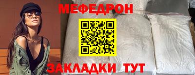 меф Краснодар