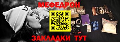 меф Краснодар