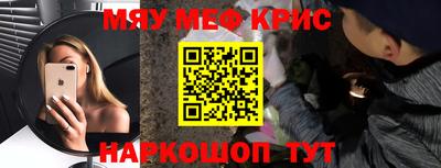 меф Краснодар