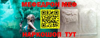 меф Краснодар
