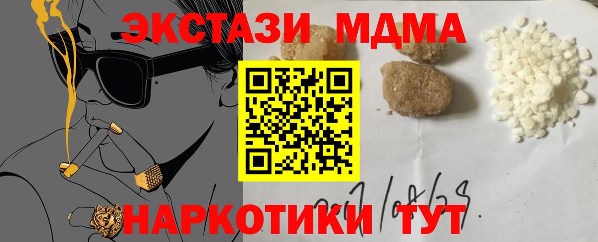 МДМА кристаллы  MDMA  МДМА кристаллы  Клин  Вход с VPN 