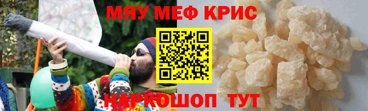 Меф мука Клин