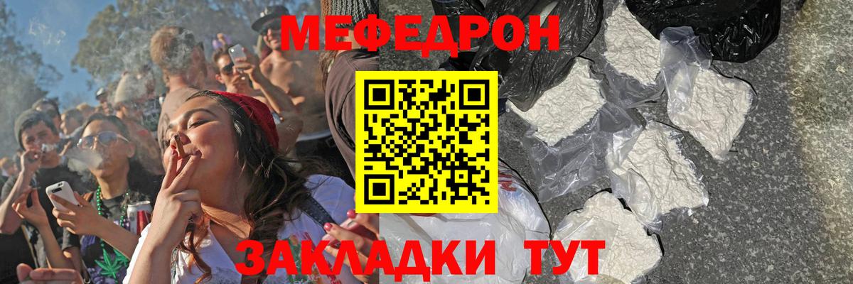 МЕФ  МЯУ-МЯУ мяу мяу  Мефедрон мяу мяу  Вход с VPN  где найти   Клин 