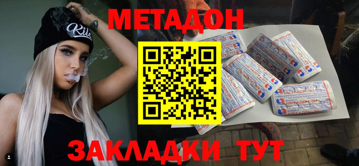МЕТАДОН белоснежный  площадка какой сайт  Клин  Вход с VPN 