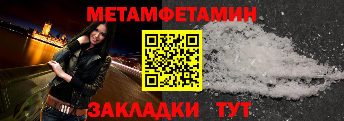 МЕТАМФЕТАМИН пудра  Вход с VPN  Клин  МЕТАМФЕТАМИН пудра 