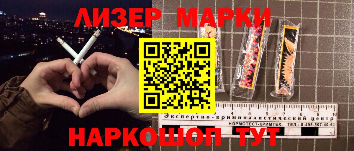 Наркотические марки 1,5мг  Вход с VPN  как найти закладки  Клин 